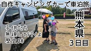 「11日間の車中泊」知らなかった世界文化遺産　行ってみて驚いた　そして化け猫現る