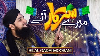 New Rabi Ul Awal Milad Kalam 2021 | Mere Sarkar Agae | Bilal Qadri Moosani | Meem Production