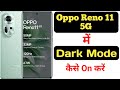 How to enable dark mode in Oppo Reno 11 5G || Oppo Reno 11 5G me dark mode kaise on kare ||