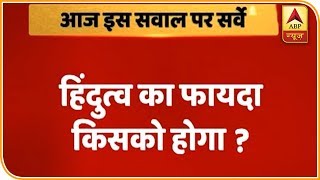 सियासत का सेंसेक्स: राजस्थान में अभी लोकसभा चुनाव हुए तो बीजेपी को 45 और कांग्रेस को 40% वोट