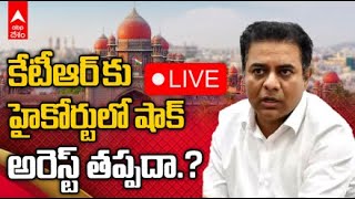 LIVE | KTR Quash Petition Dismissed | కేటీఆర్ క్వాష్ పిటీషన్ ను కొట్టేసిన తెలంగాణ హైకోర్టు | ABP