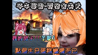 【橙Yuzumi精華】遲來的生日蛋糕蠟燭!! | 我的世界   Minecraft  | ft. 澪REi 、煌KIRALI