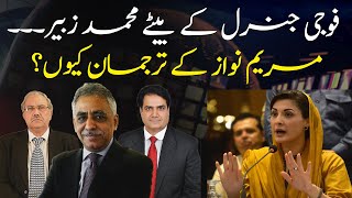 Why did Muhammad Zubair, son of an Army General choose to become Sharif family's spokesperson?