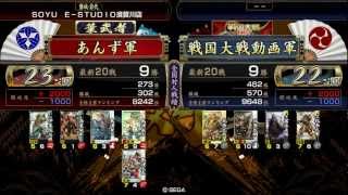 飼い犬と行く戦国大戦05 翔ぶが如く vs 難攻不落　【23国】