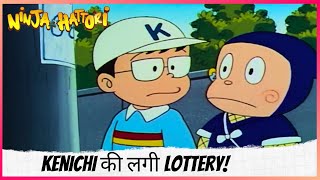 Kenichi की लगी Lottery! | Ninja Hattori