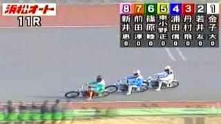 【オートレース】金子大輔 vs 篠原睦 vs 浦田信輔  3車の激しい攻防戦「準決勝戦」