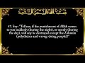 6. surat al an`ām the cattle سورة الأنعام