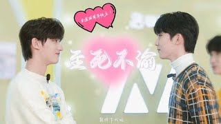 20211126 【TNT时代少年团】 【祺鑫】 你们的两周年❤️