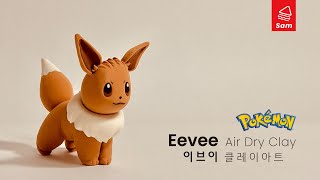 Pokémon Eevee  air dry clay tutorial