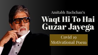 Guzar Jayega Waqt Hi To Hai || Amitabh Bachchan Poem || Covid 19 Motivational Poem ||