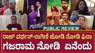 Gajarama Movie Public Review | Gajarama Kannada Movie Review | Raj Vardhan | Ragini Dwivedi