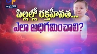 Anemia in Children | Sukhibhava | 1st May 2017 | ETV Andhra Pradesh