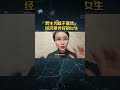 经济条件好的女生男生为什么不喜欢？ 苏州同城相亲脱单1