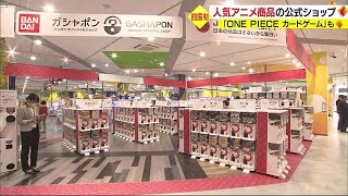 夏休みに向け新スポット　松前町に新たなキャラクターグッズ３店舗オープン【愛媛】 (23/06/23 18:55)