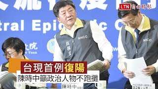 武漢肺炎》台灣再增1例 鑽石公主號返台旅客3採才陽性