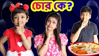 রুহি, মা না পাপা.. কে হলো আসল চোর 🥹🤔 | Baby Mom Short Story | Chocolate Chor | Baby Mom Monti