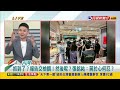 2024.04.02【台灣向前行 part2】蔣萬安記者會宣告重大發現？報告交檢調！然後呢？仍沒有確切答案？於心何忍？