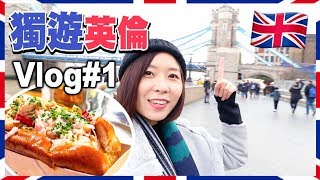 【Vlog】倫敦🇬🇧聖誕燈飾超靚🎄！終於食到龍蝦堡超多肉鮮甜😍