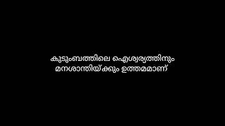 ശ്രീ ഭുവനേശ്വരി ഗായത്രി || 118