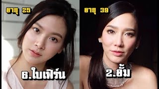 10 อันดับ นางเอกช่อง 7 ที่สวยที่สุด! (อันดับ1 สวยมาก)