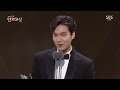 lee min ho 이민호 최우수연기상 수상 “래원이형 못 봐서 아쉬워” @2016 saf 연기대상 1부 20161231