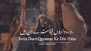 21 Ramzan Whatsapp Status | Roza Daro Qayamat Ke Din Hain | #21ramazan