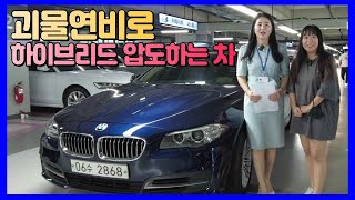 [중고차 여나TV] 괴물연비로 하이브리드를 씹어먹는 차!! BMW 5시리즈 6세대 520d #수원 #중고차 #여자딜러