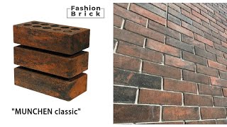 Красивый красный кирпич МЮНХЕН Fashion Brick ЛИТОС фасад дома, забор  #кирпичмюнхенлитос #фешенбрик