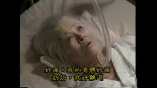 《世奇》之奶奶，为什么被公认最恐怖，看完你也会感到毛骨悚然