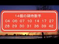 ゆぽん☆彡のロト６予想。1974回　月齢データーで大きく当てたいです♪月からの贈り物がありますようにぃ～☆彡