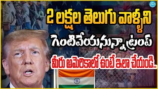 2 Lakh Indians Are Illegal Immigrants In US | Donald Trump | Career Guide |  iDreamcampus