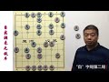 隐龙象棋古谱教学：顺炮弃子攻杀，弃马再弃双车，天地炮绝杀无解！