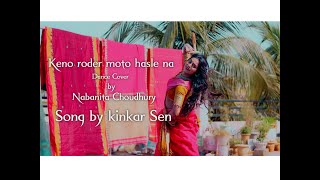 keno roder moto hasle na || Dance Cover || by Nabanita Choudhury