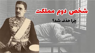 تیمورتاش چطور به قدرت رسید و چطور حذف شد؟ | رفاقت و تقابل با رضاشاه