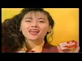 〘懐かcm〙1990年 エスエス製薬『エスタック12』中山美穂