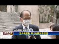 一年內第4度 法國參議院訪團清晨抵台－民視新聞