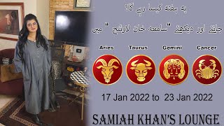 |Aries| |Taurus| |Gemini| |Cancer| | 17 Jan 2022  to 23 Jan 2022 | | Samiah Khan's Lounge |
