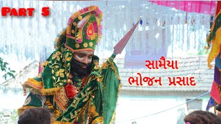 રામદેવપીર ના સામૈયા તેમજ ગામ સમસ્ત ભોજન ( ભેટસુડા ) 2022