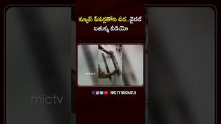 న్యూస్ పేపర్లతోని చీర..వైరల్ ఐతున్న వీడియో #viralvideo #newspaper #saree #newspapercraft #funny