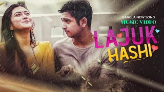 লাজুক হাসি | Bangla New Song | Tawhid Afridi | Adib | Lajuk Hashi | Eid Song | Raisa | Music Video