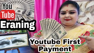 Vlog250 My First Youtube  Payment ଆସିଗଲା ମୁଇ କେତେ paisa ପାଇଲି 👉🤗ଆପଣ ମାନଙ୍କୁ ବହୁତ୍ ବହୁତ୍ 🙏🙏🙏Thank you