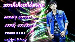 အာပါပါ ေကာင္မေလး