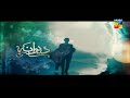 Deewana ost. Khabar E Tahayyur E Ishq Sun