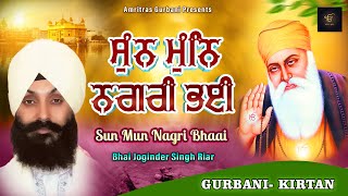 Sun Mun Nagri Bhaai | Bhai Joginder Singh Riar | Shabad Gurbani Kirtan | Punjabi Devotional Songs