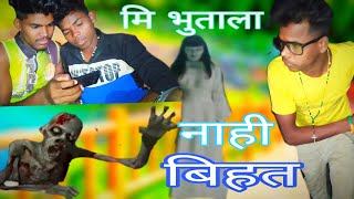 मि भुताला नाहि बिहत MI bhutala  na bihat RKM GROUP