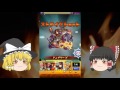 【ゆっくり実況】ごり押しで挑む『神獣の聖域』ハトリー編part3【モンスト】