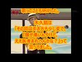 【月亭可朝死去】林家木久扇語る「ハチャメチャな人だった」