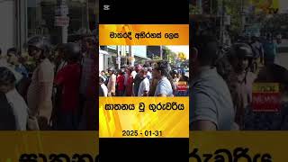 මාතරදී අභිරහස් ලෙස ඝාතනය වූ ගුරුවරිය..#gossip  #hirunews #virul_ #trending #member #news #මාතර