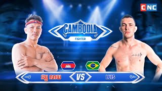 ញាក់សាច់បាត់ - វង្ស ណយ 🇰🇭Vs🇧🇷 LUIS EDENILSON | KunKhmer TV - 08 February 2025