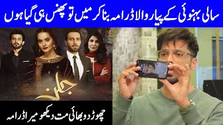Fahad Mustafa Changing Trends In Pakistan | Talking About His Massive Projects - Jalan - Nand | SA2E
